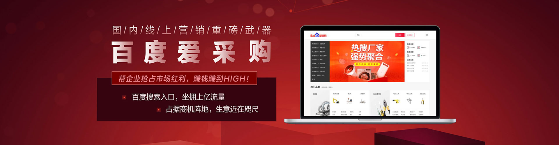 广阳网络推广竞价
